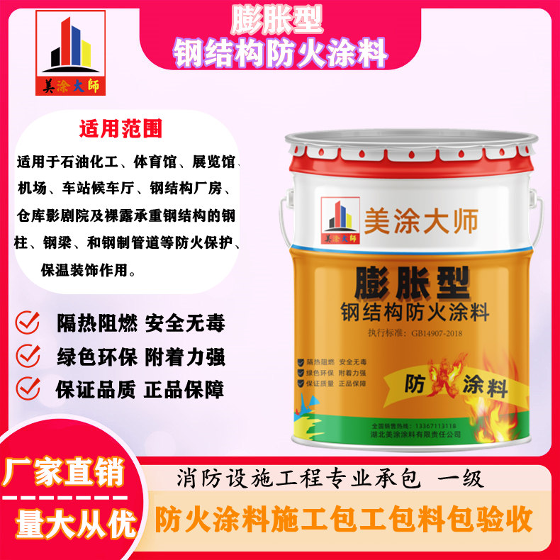 南朗镇超薄型钢结构防火涂料